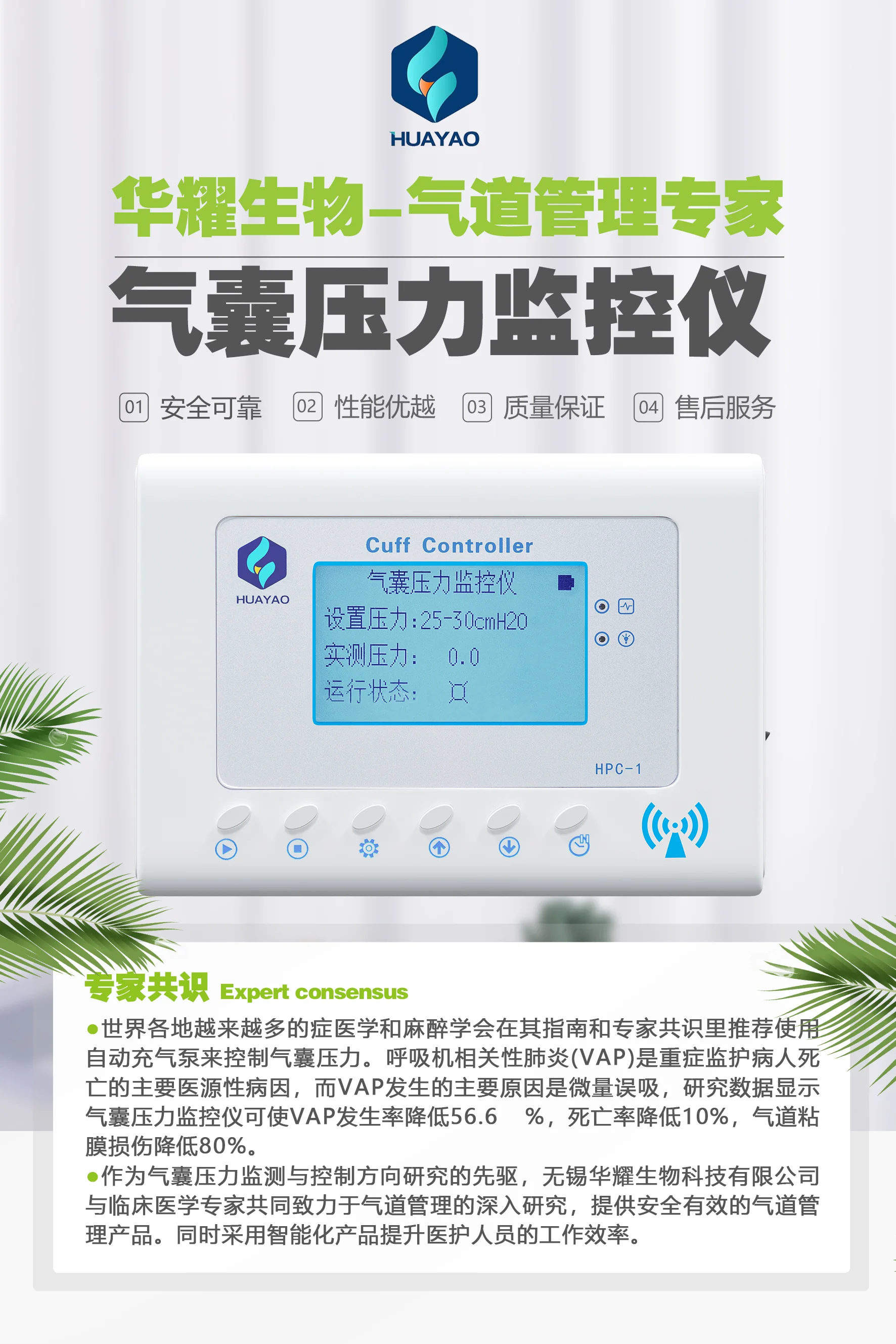 气囊压力监控仪 气囊压力监控仪